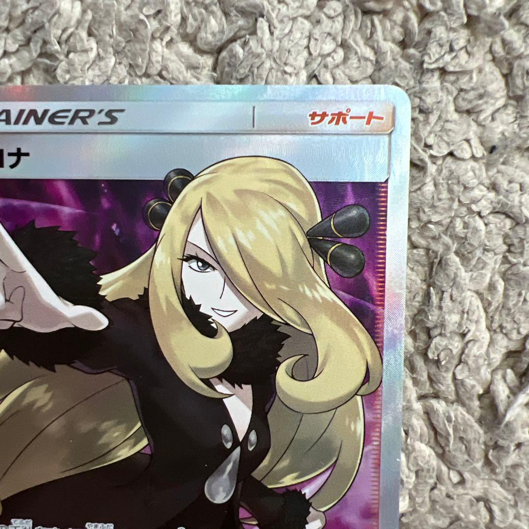 PSA10】ポケモンカードポケカカード 指差し シロナsr 1点