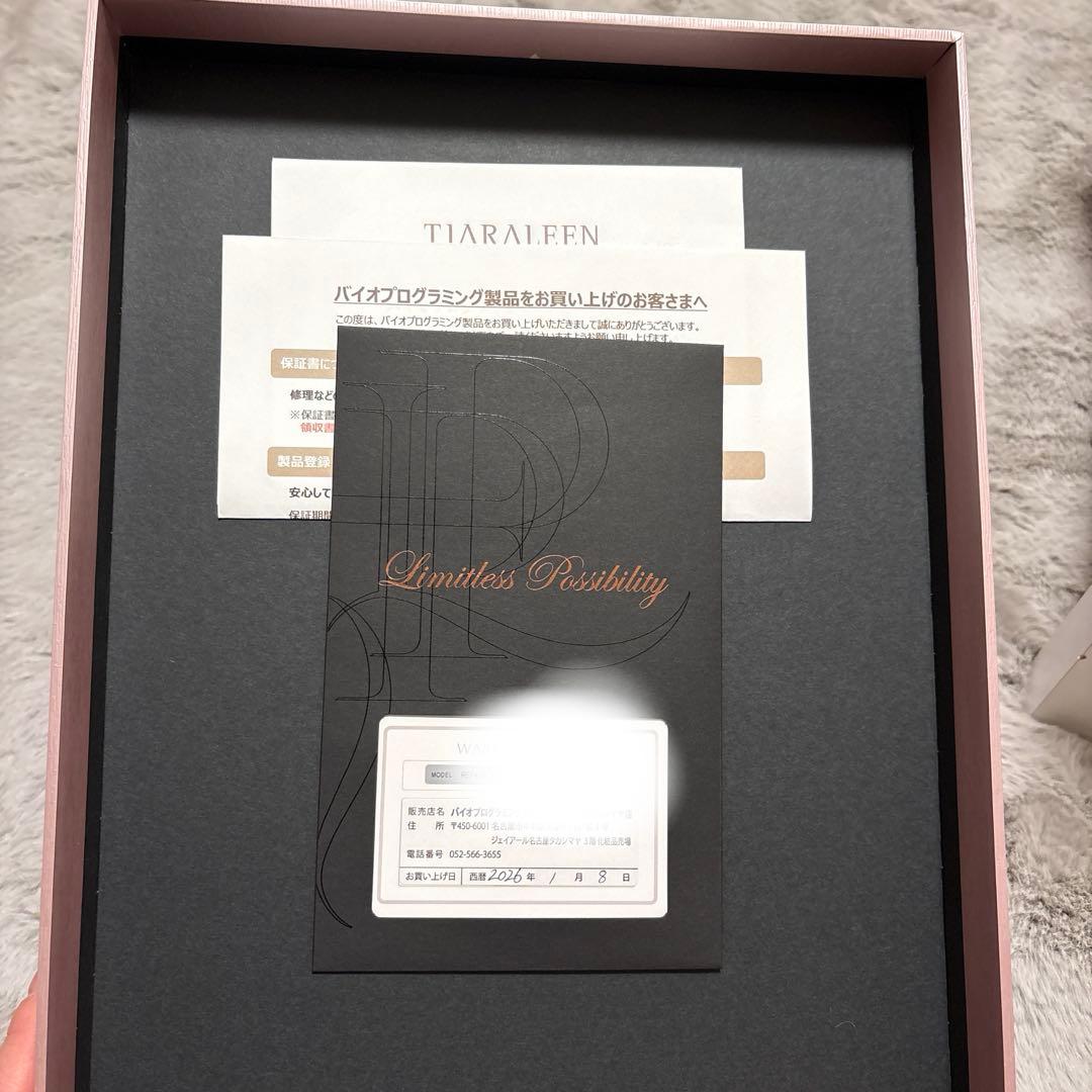 Bioprogramming レプロナイザー 4D Plus