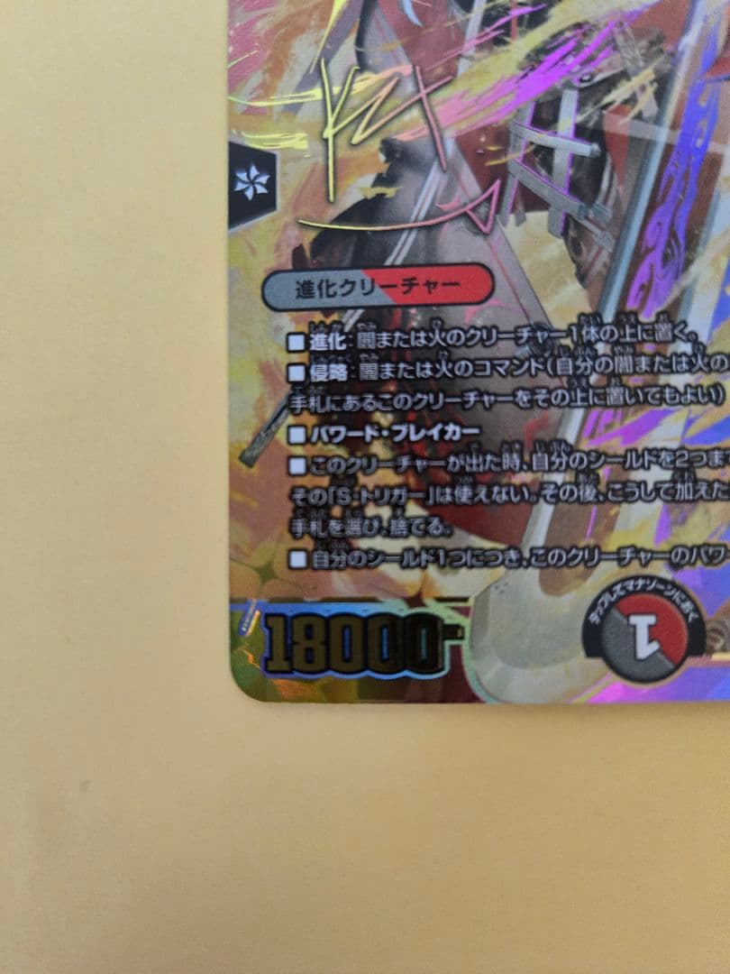 血貴き侵略ブラッドゾーン　サイン入りシークレット　SRマル秘