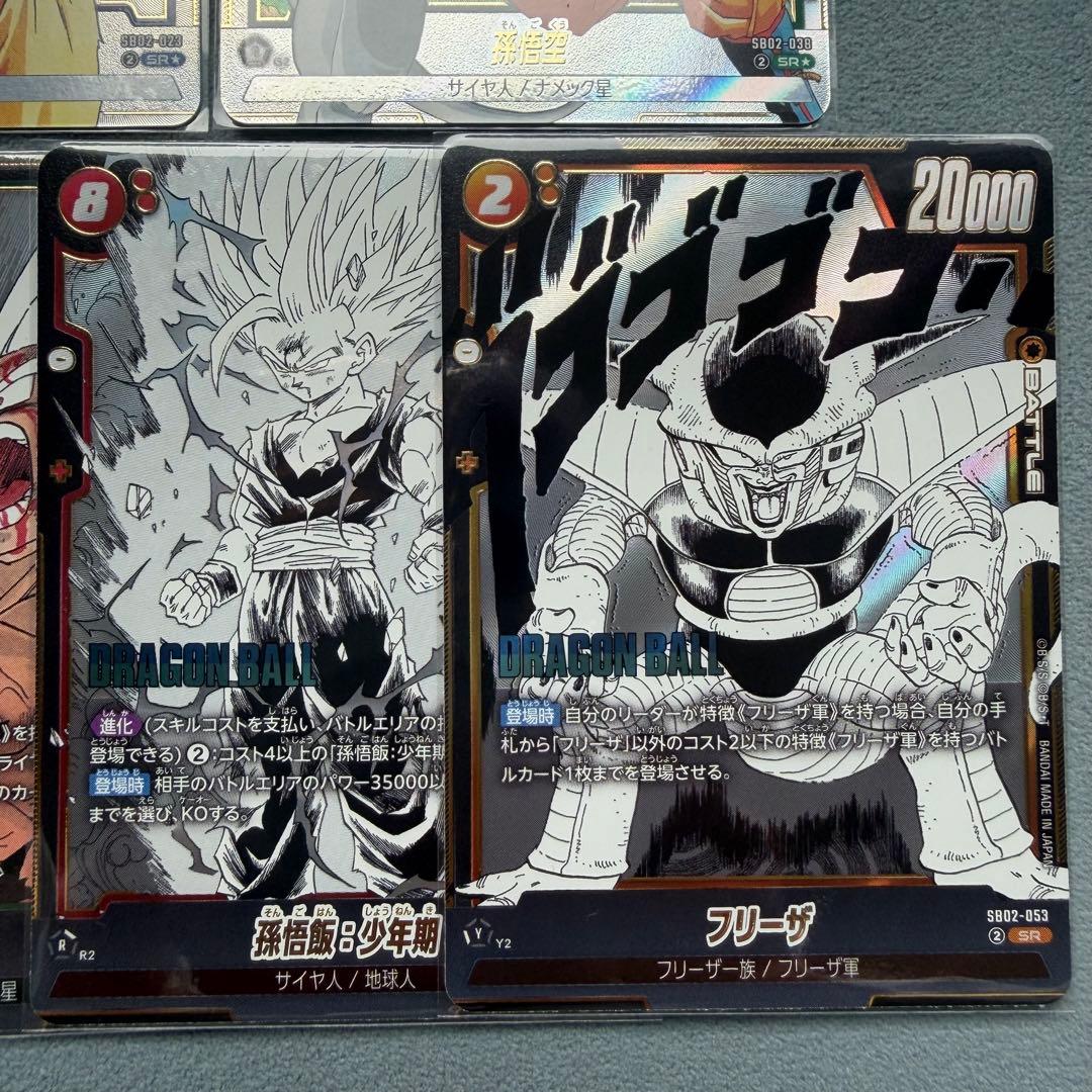 【９枚】ドラゴンボールフュージョンワールド マンガブースター02 まとめ売り