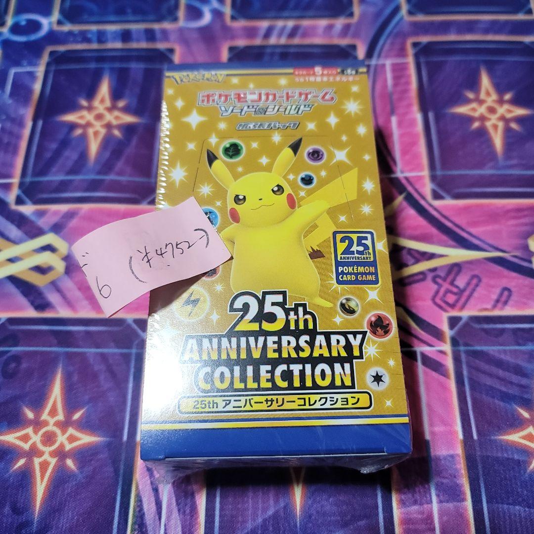 ポケモンカード25周年アニバーサリーBox