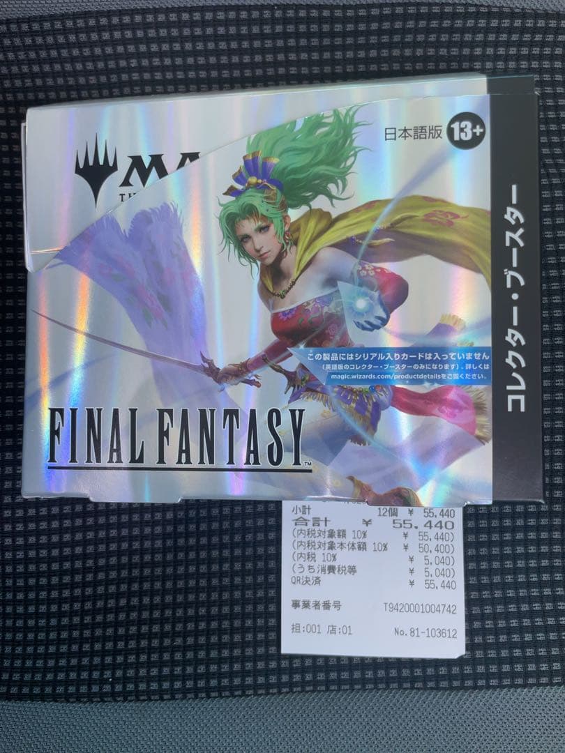mtg ファイナルファンタジーコレクターブースター未開封1BOX 日本語 MTG FINAL FANTASYコレクターブースター 日本語版 未開封1BOX MTG