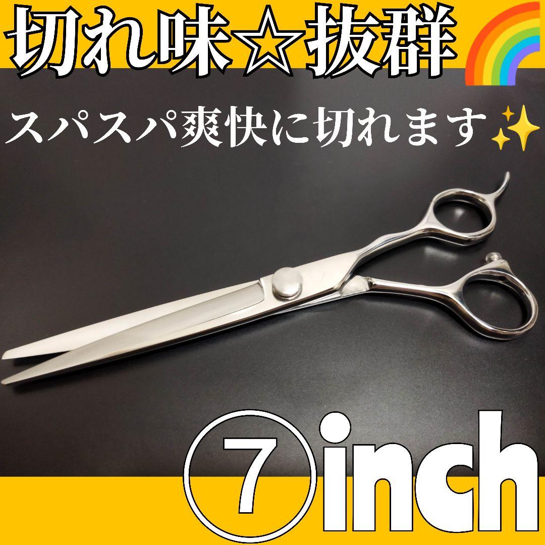 スパスパ爽快に切れる最新シザー美容師プロ用品はさみ⑦inch