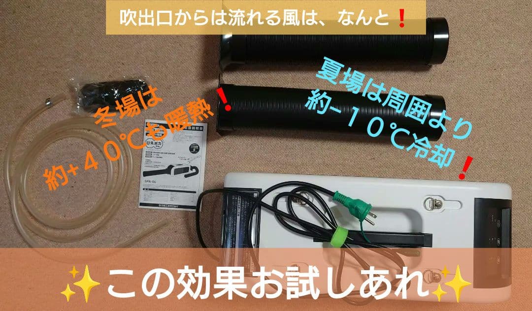 ☆『ひえポカやん』スポットクーラー【日動工業】