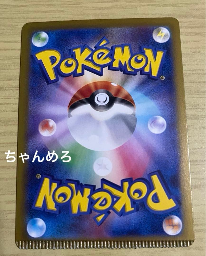 【激レア】ナンジャモのハラバリーex SR エラーカード セット