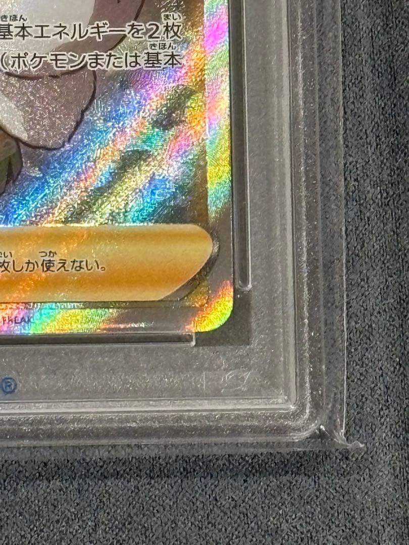 2021 ポケモンカード クララ PSA 10