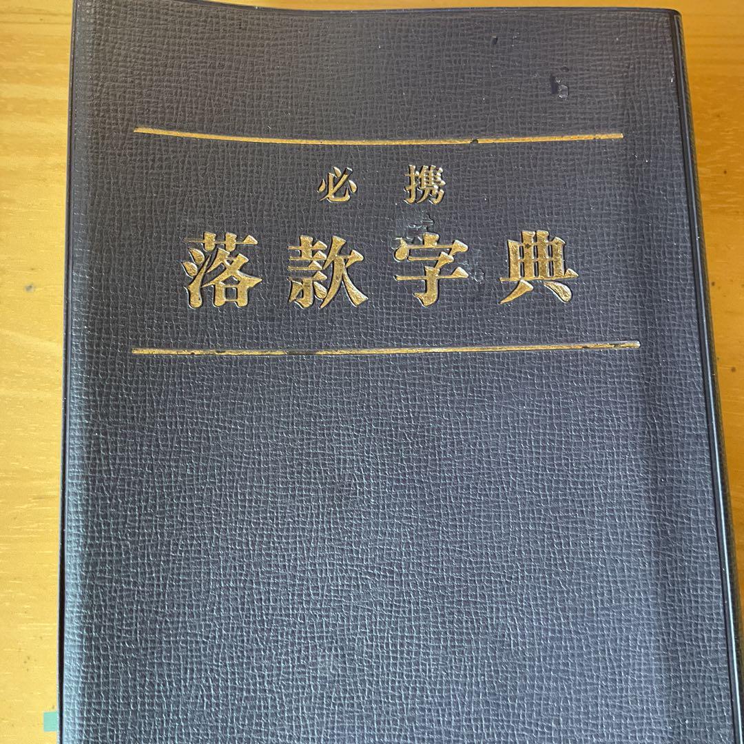 稀有作品宮本二天【宮本武蔵】紙本水墨《翡翠之図》落款照合 美術館級として購入品