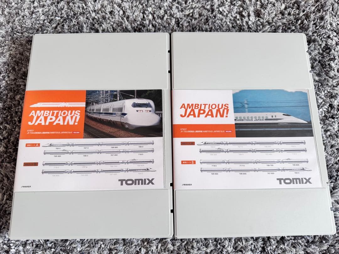 TOMIX 97937 700系(AMBITIOUS JAPAN！)セット
