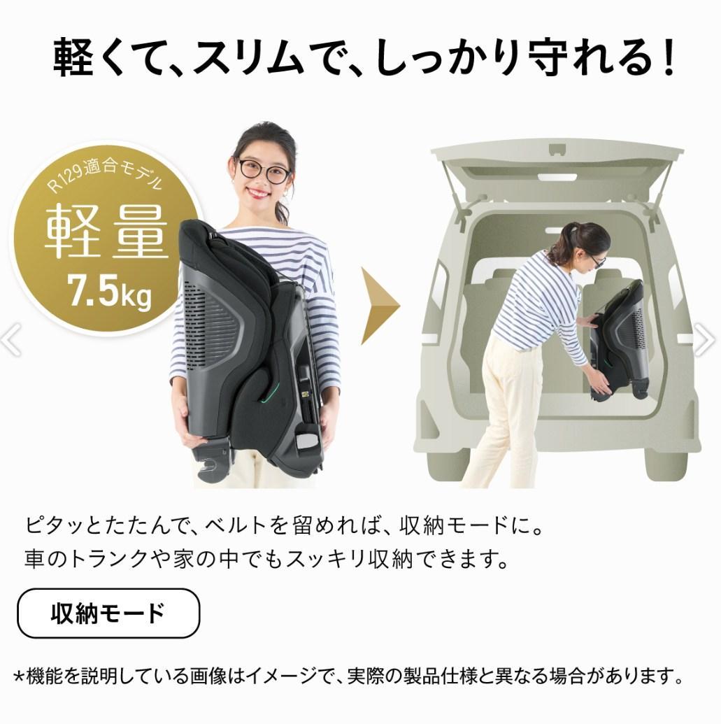 ジョイトリップ アドバンス premium R129 エッグショック SB