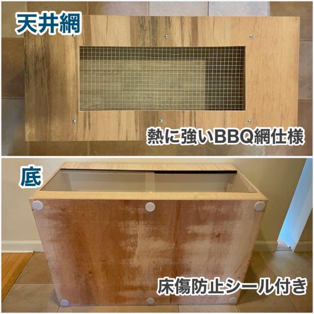 爬虫類ケージ 木製ケージ 90×40 ハリネズミ フトアゴ フルオプション