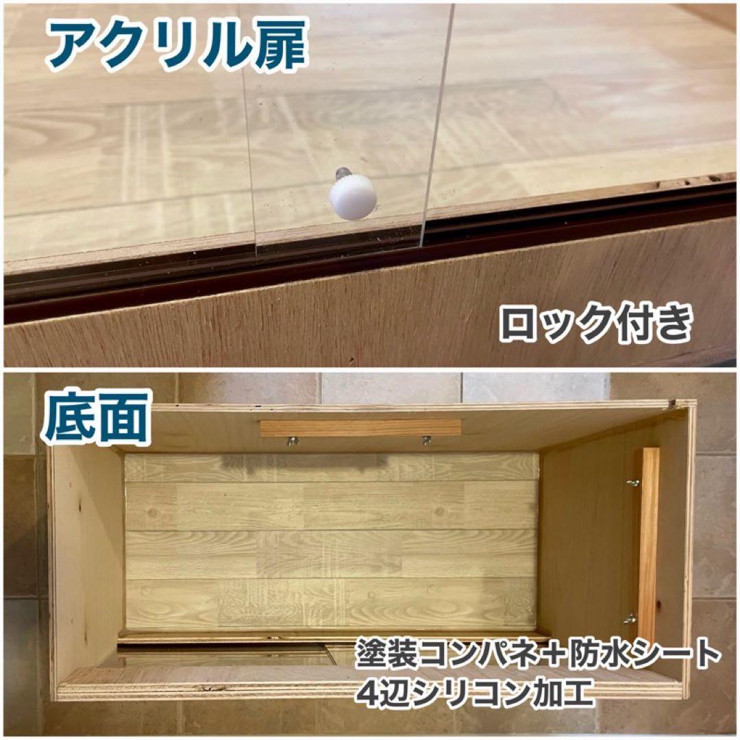 爬虫類ケージ 木製ケージ 90×40 ハリネズミ フトアゴ フルオプション