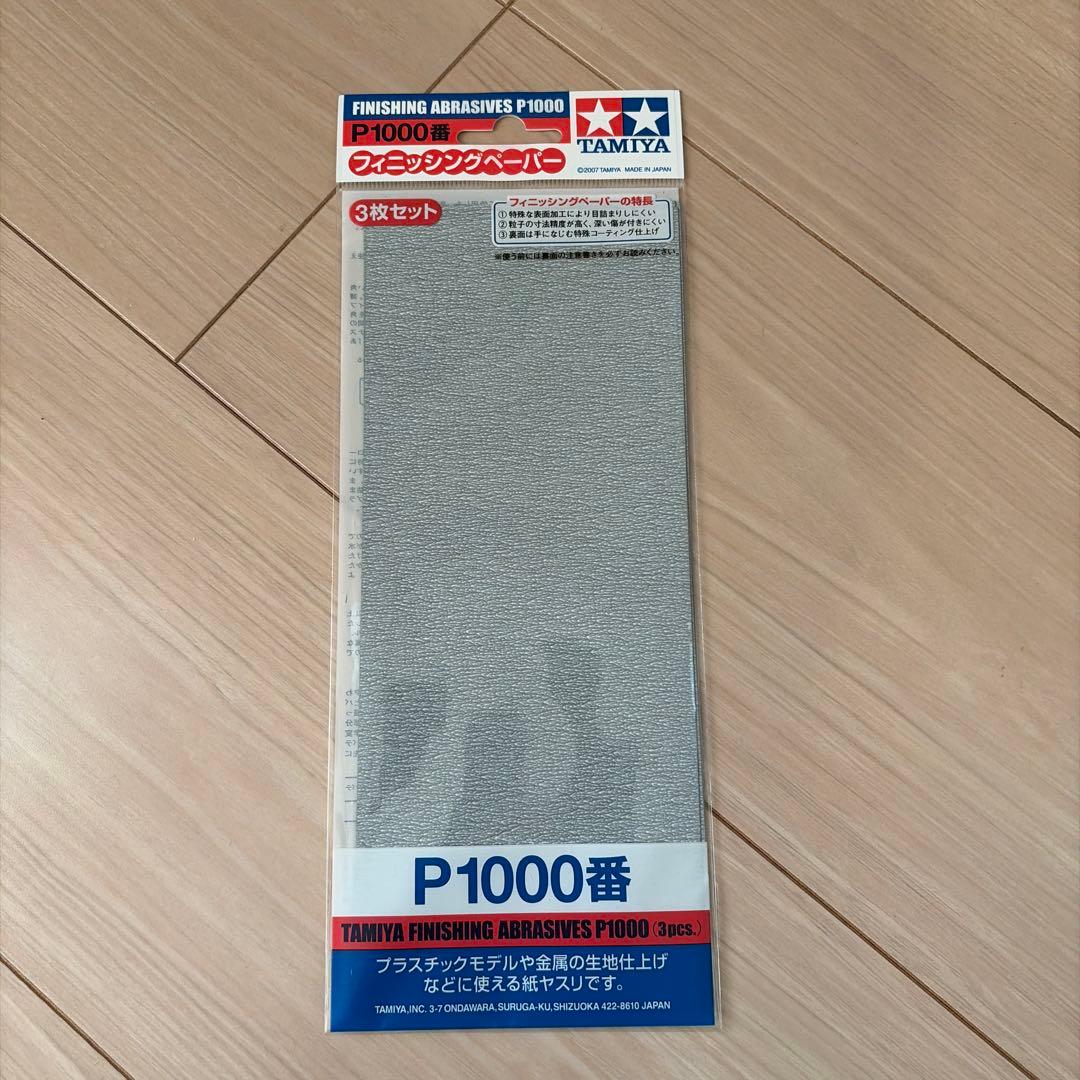 ジブリ美術館オリジナルエッチング サボイア 1/48 組立途中 紙やすり付き