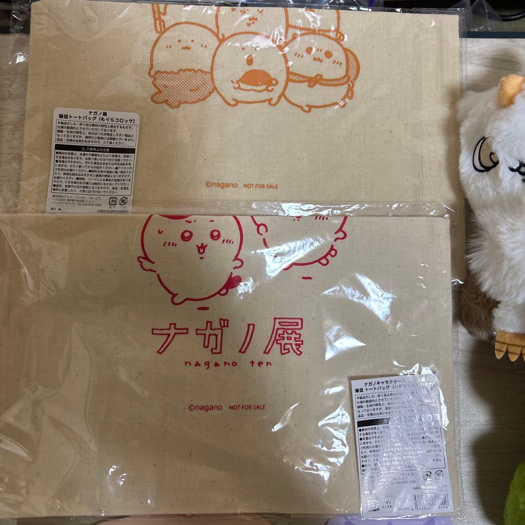 ちいかわグッズまとめ売り