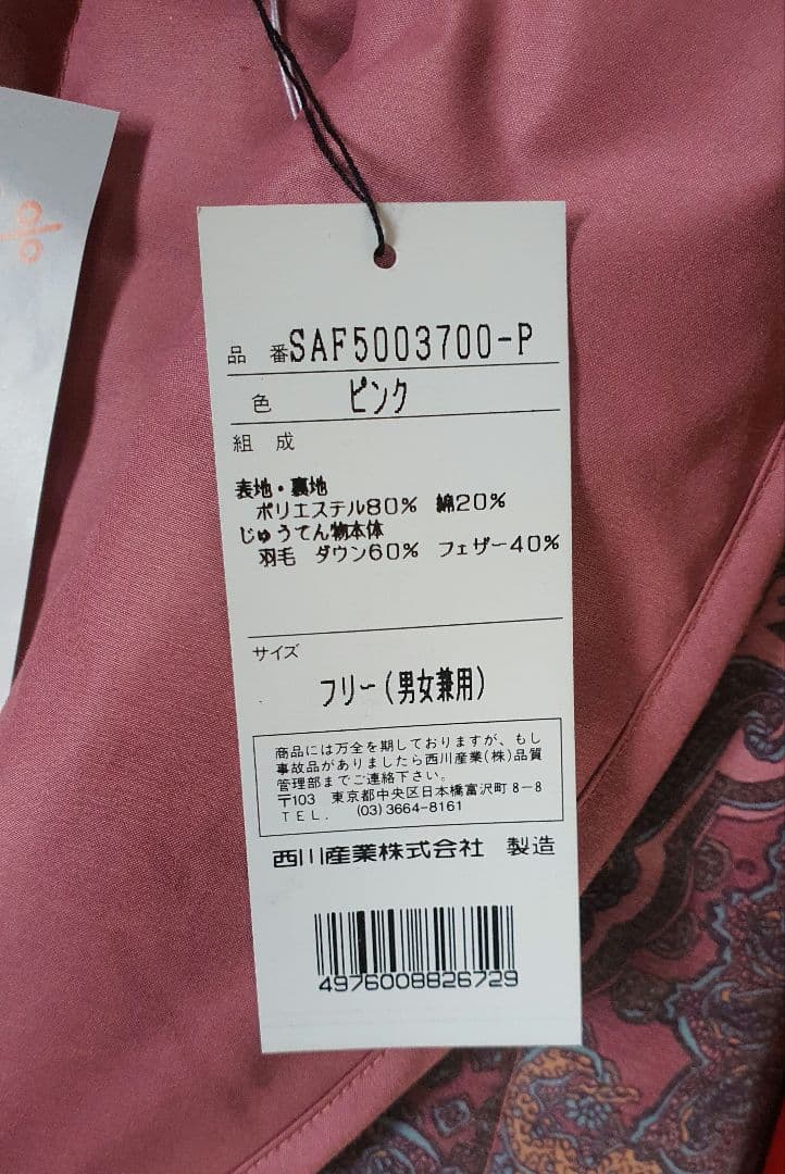 箱なしCELINE 羽毛　肩当て　男女 2点セット