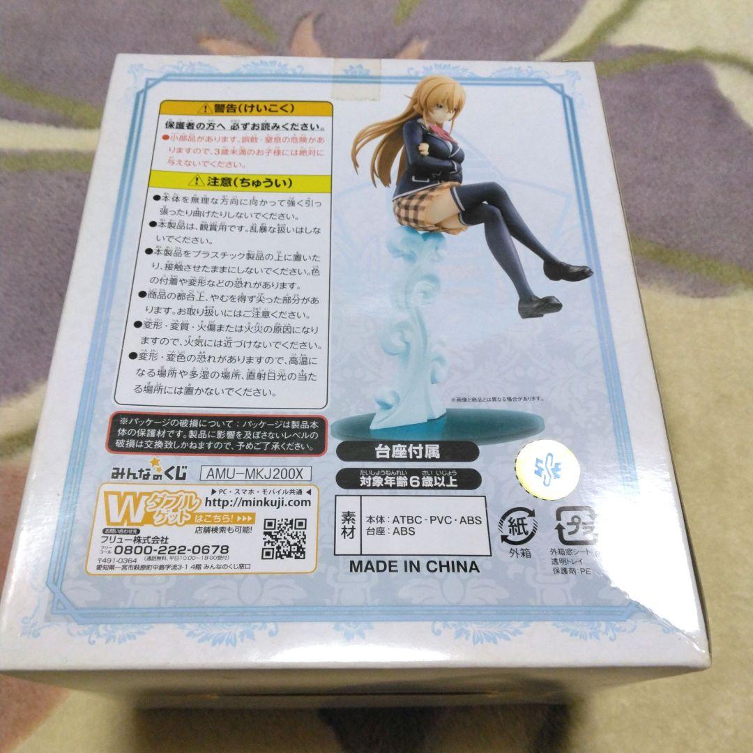 食戟のソーマ 薙切えりな　フィギュア　みんなのくじ　ラストゲット賞