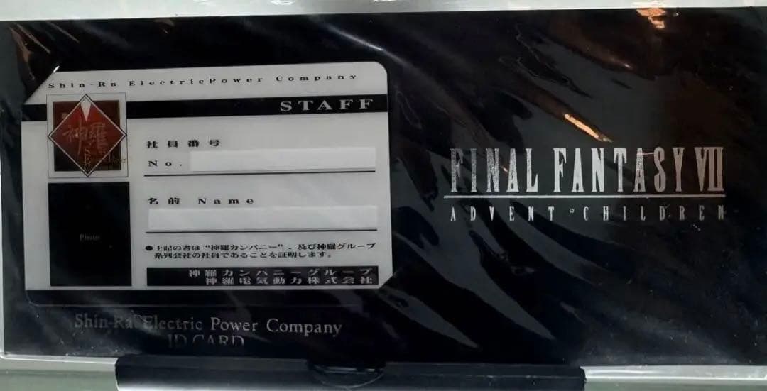 【限定非売品】FF7AC　神羅カンパニーIDカード・社員証【未開封】