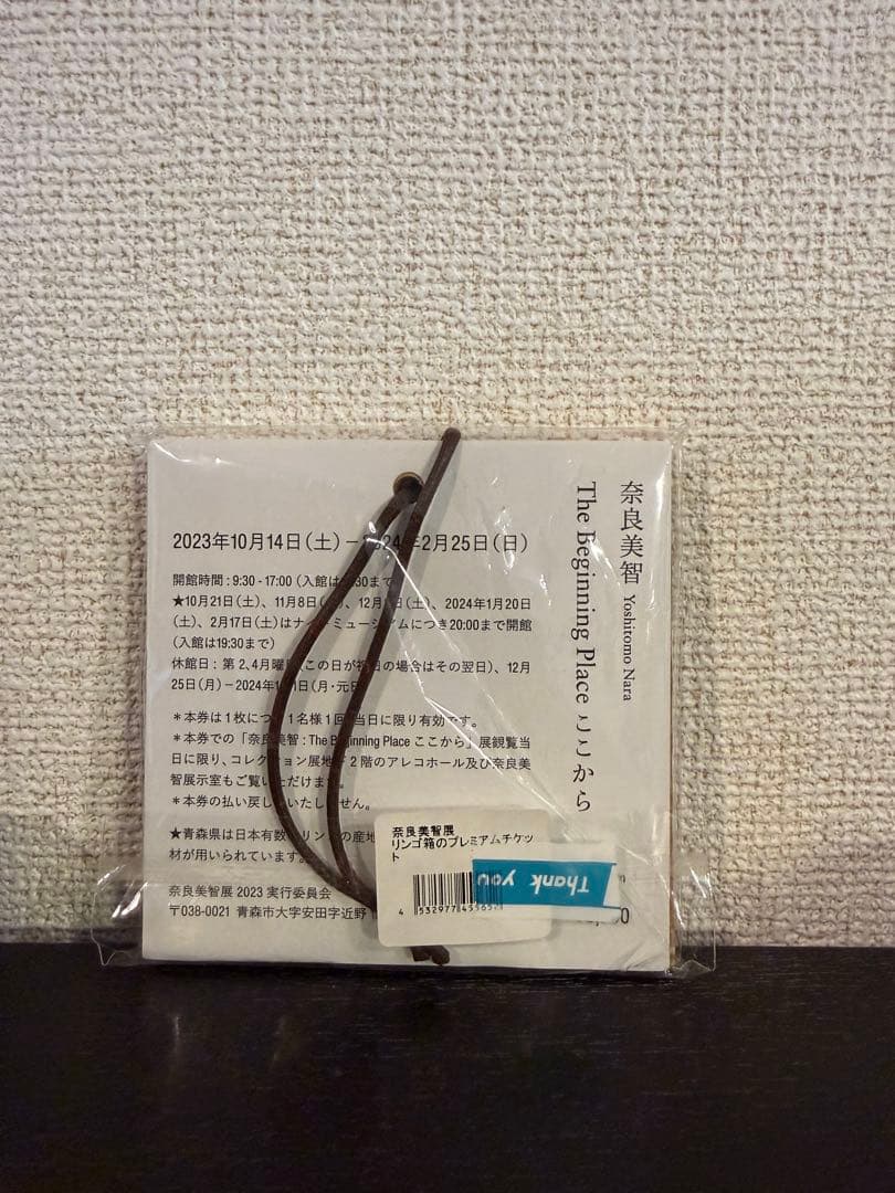 奈良美智展 りんご箱 限定 プレミアムチケット - メルカリ