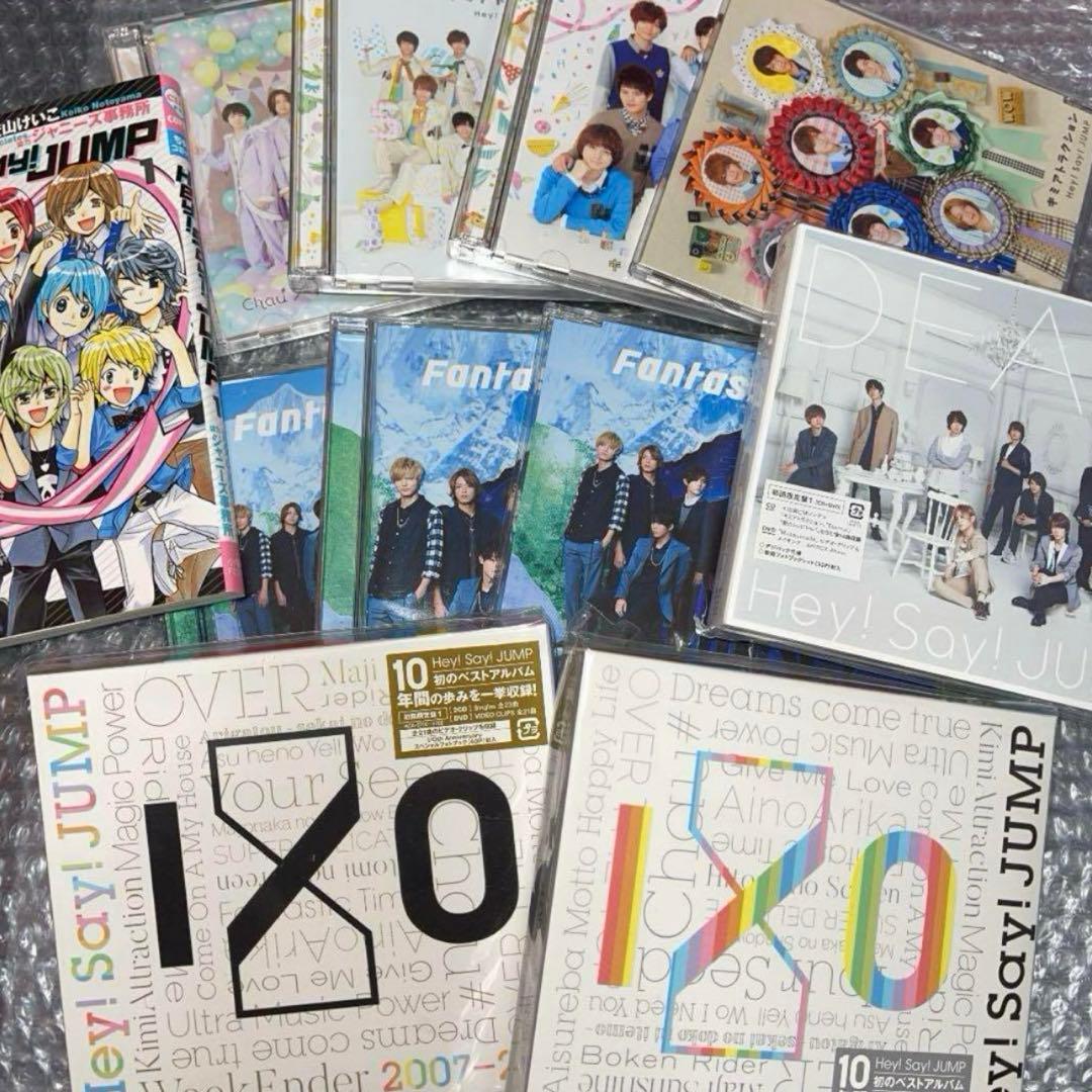 Hey!Say!JUMP まとめ売り