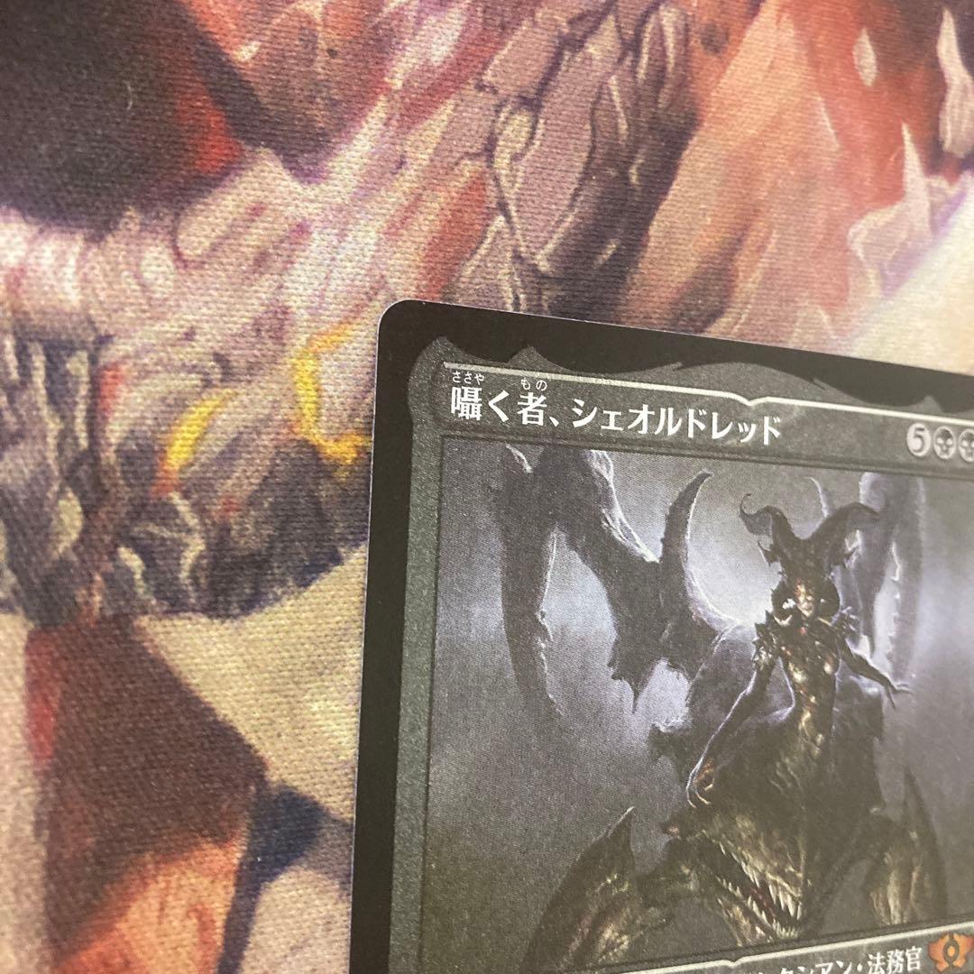 MTG 囁く者、シェオルドレッド　エッチングfoil 日