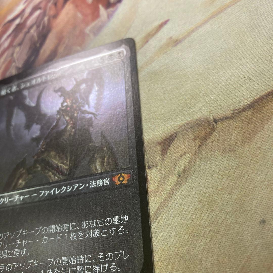 MTG 囁く者、シェオルドレッド エッチングfoil 日 最終SALE❗️囁く者