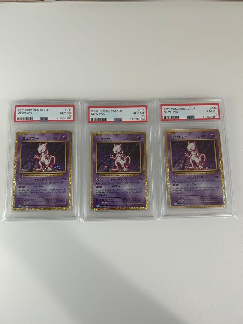 PSA10】ミュウツークラシックclassic 連番ポケモンカード