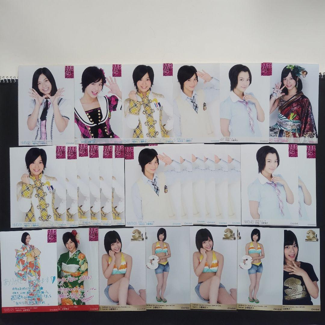NMB48 小柳有沙 生写真 セット