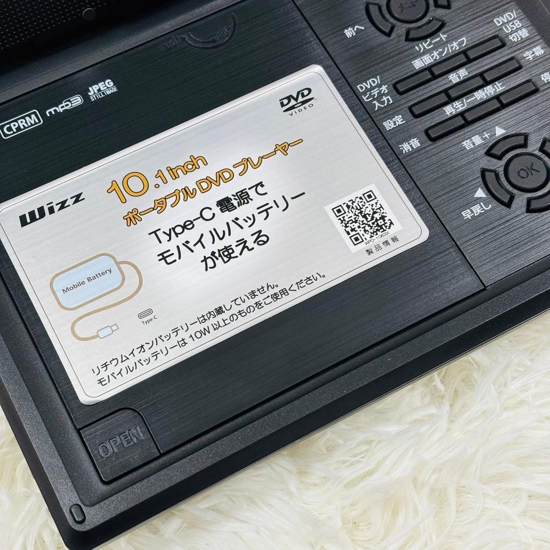 新品 Wizz WP-D1063X ポータブルDVDプレーヤー 10.1インチ