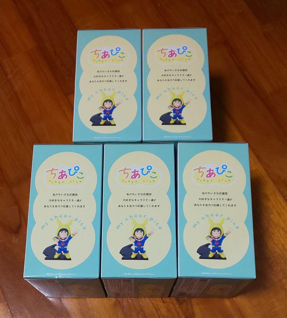 ★5個セット★　ちあぴこ～みどりやいずく～　フィギュア　僕のヒーローアカデミア