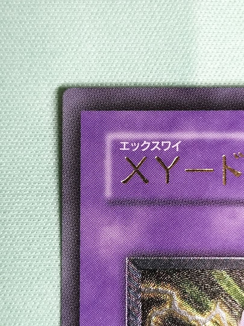 １軍コレ『完美品級』XYドラゴンキャノン レリーフ