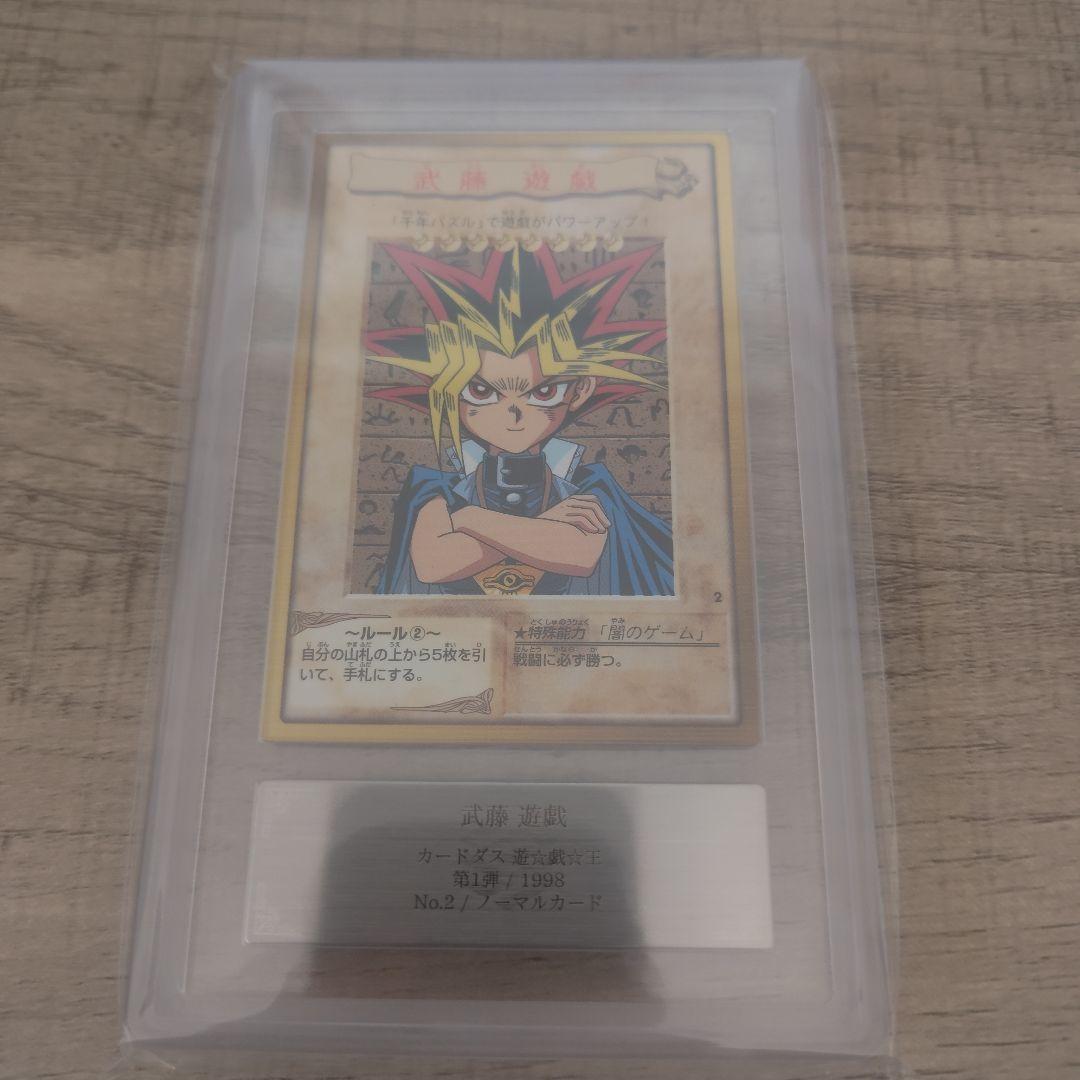 バンダイ版遊戯王キャラカード ARS9 遊戯 闇遊戯