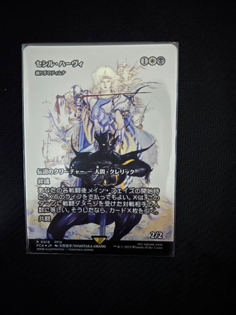 セシル・ハーヴィ　foil(織り手のティムナ) MTG FF セシル・ハーヴィ 織り手のティムナ 継承史 foil 天野喜孝 R