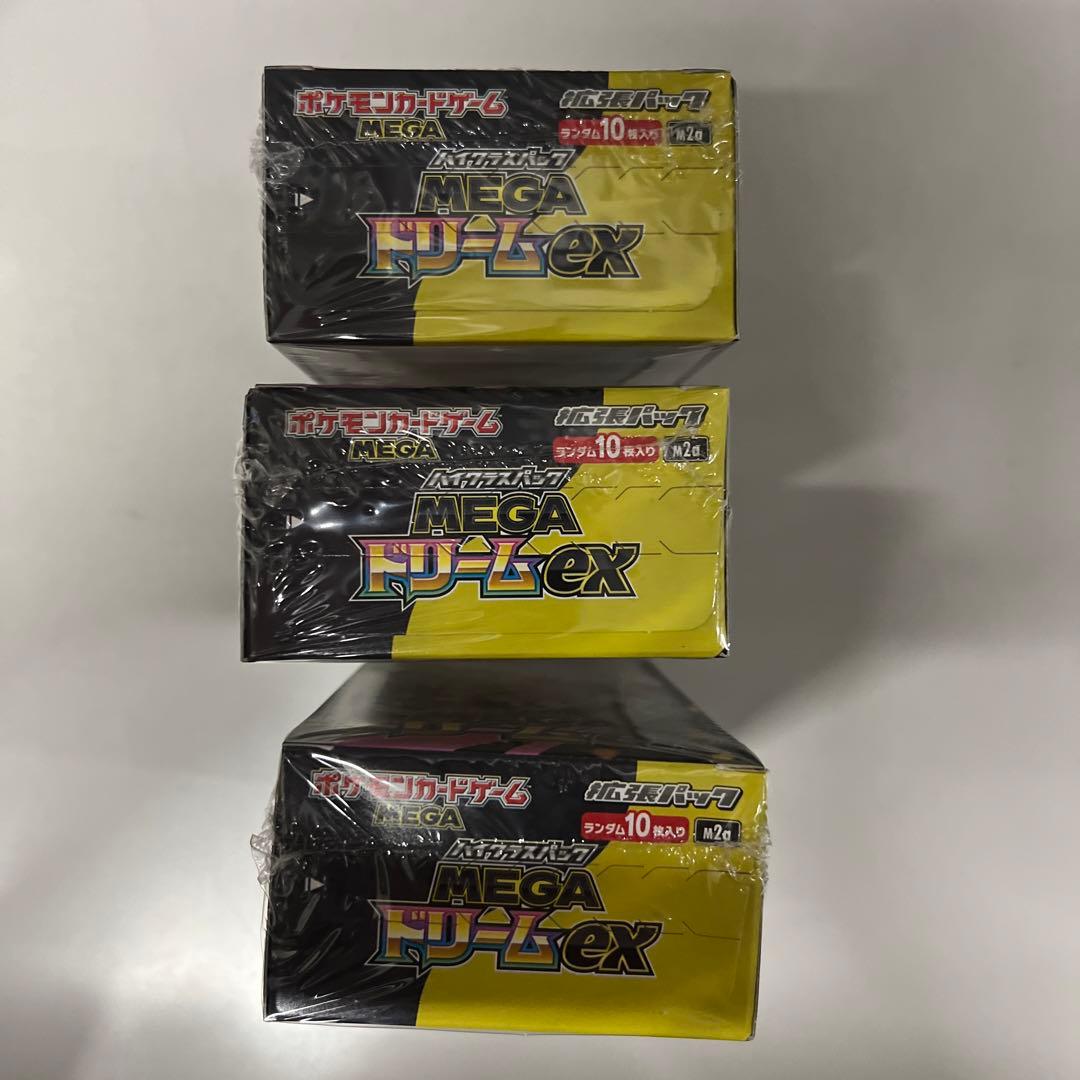 シュリンク付きポケモンカードMEGA ハイクラスパック ドリーム ex 3BOX