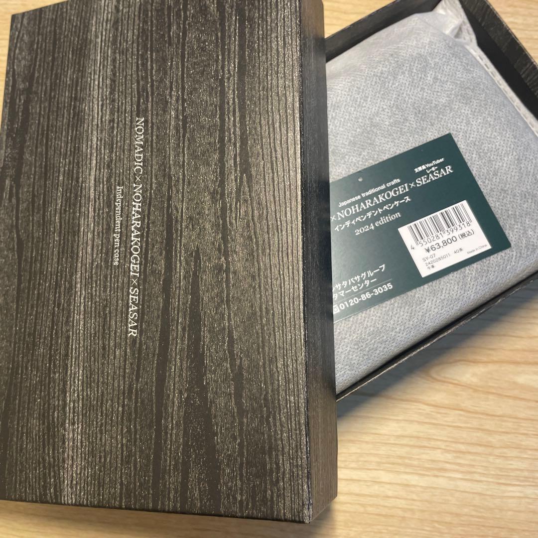 しーさー✖️野原工芸✖️ノーマディック　インディペンデントペンケース