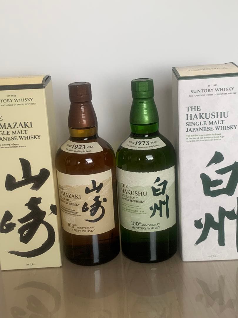 未開封ウイスキー 山崎白州 各700ml2本セット