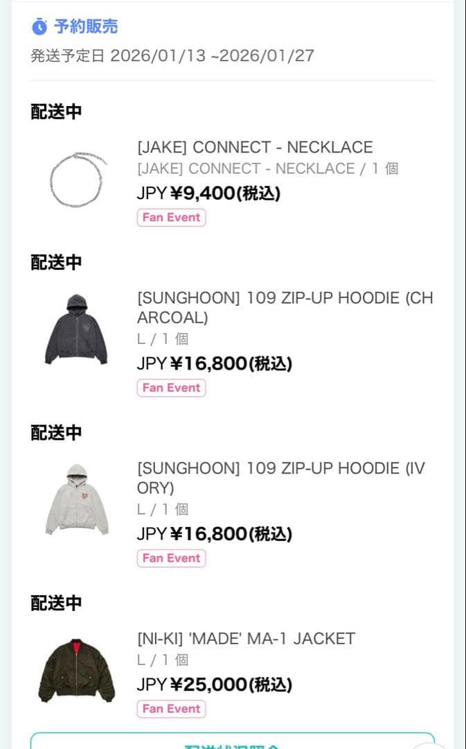 ENHYPEN artist made ニキ MA-1 ジャケット