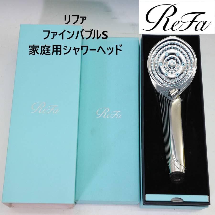 Refa リファ ファインバブルS シャワーヘッド 2つの泡 箱付き シャワーヘッド「Refa（リファ）」FINE BUBBLE S（ファインバブルエス