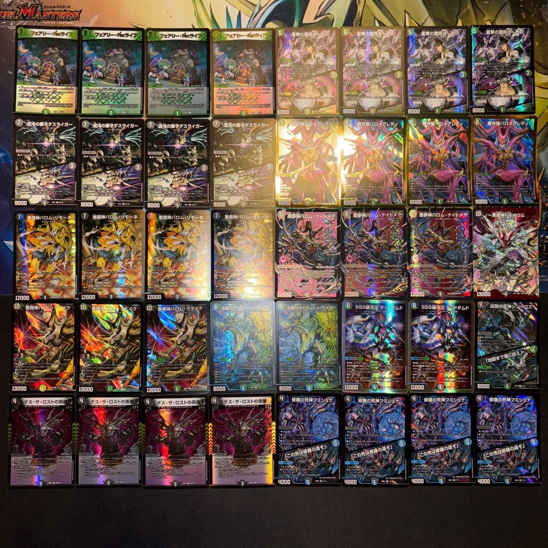 黒緑バロム デッキ ②