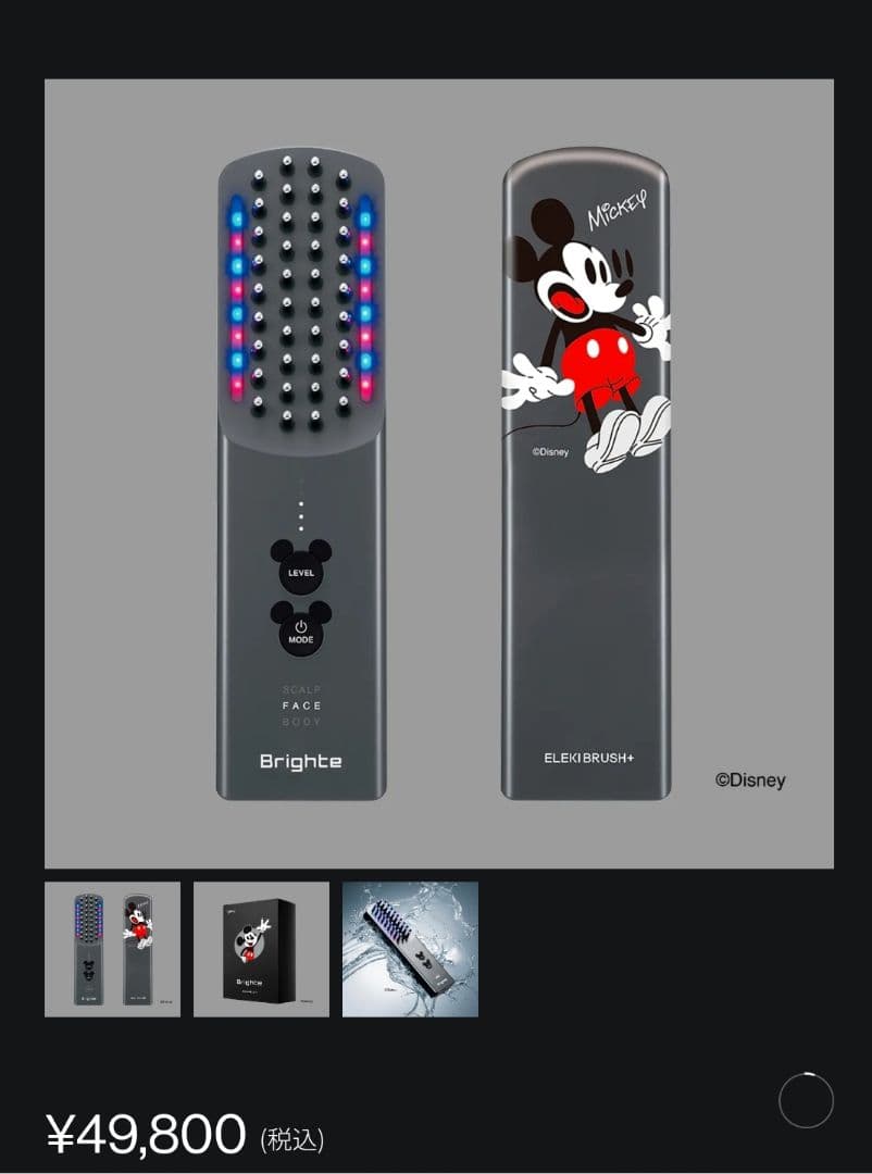 ☆Brighte ELEKI BRUSH+☆ ミッキー限定デザイン エレキブラシ - メルカリ
