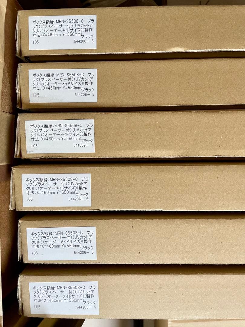 黒額縁 紙サイズ 52x43cm 6枚セット