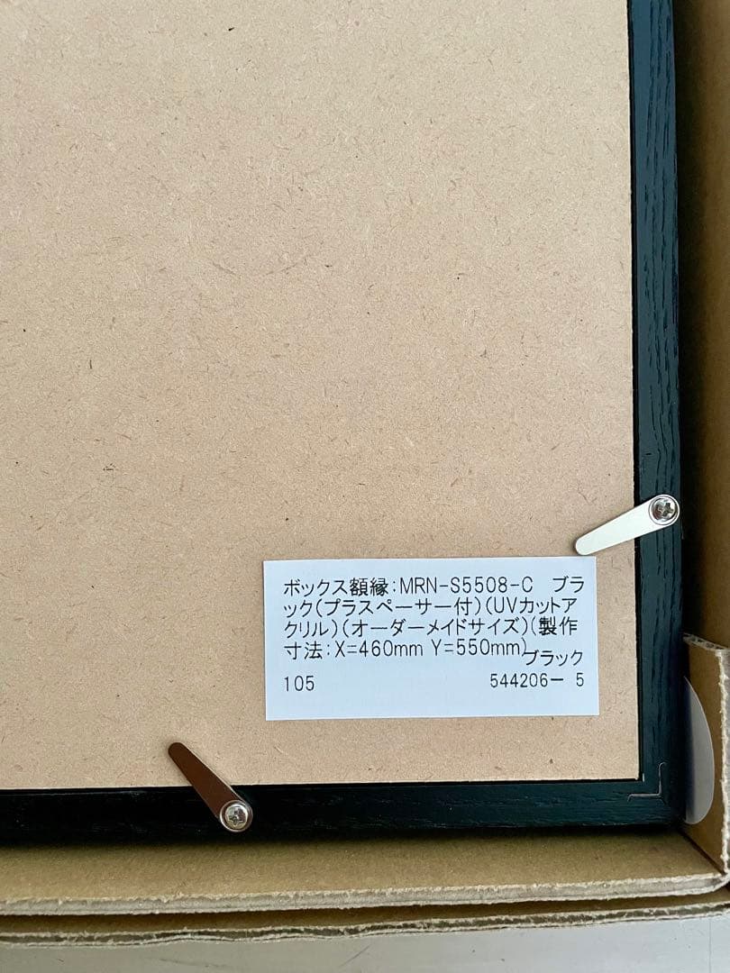 黒額縁 紙サイズ 52x43cm 6枚セット