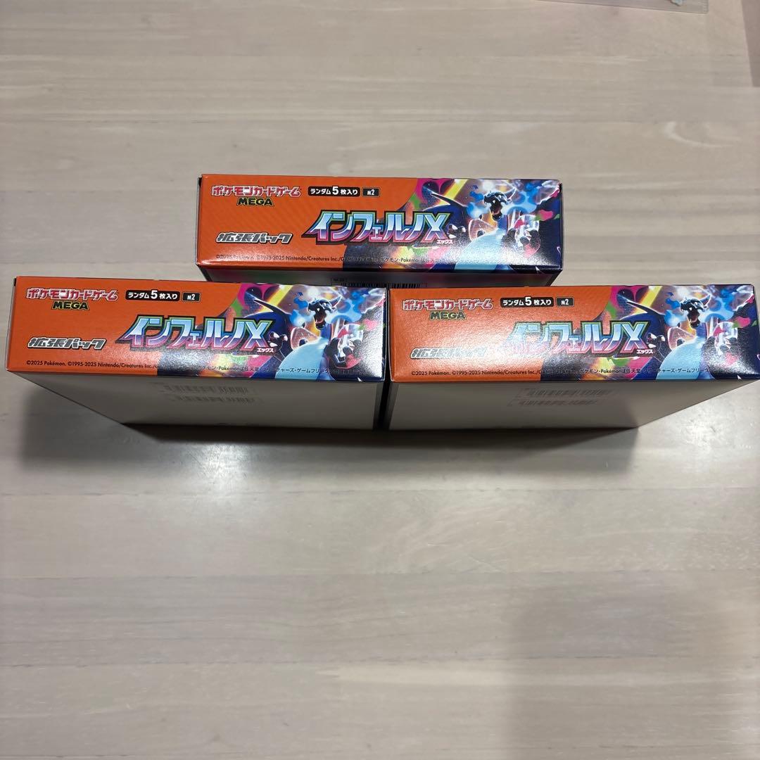 ポケモンカードゲーム MEGA インフェルノX 3BOX