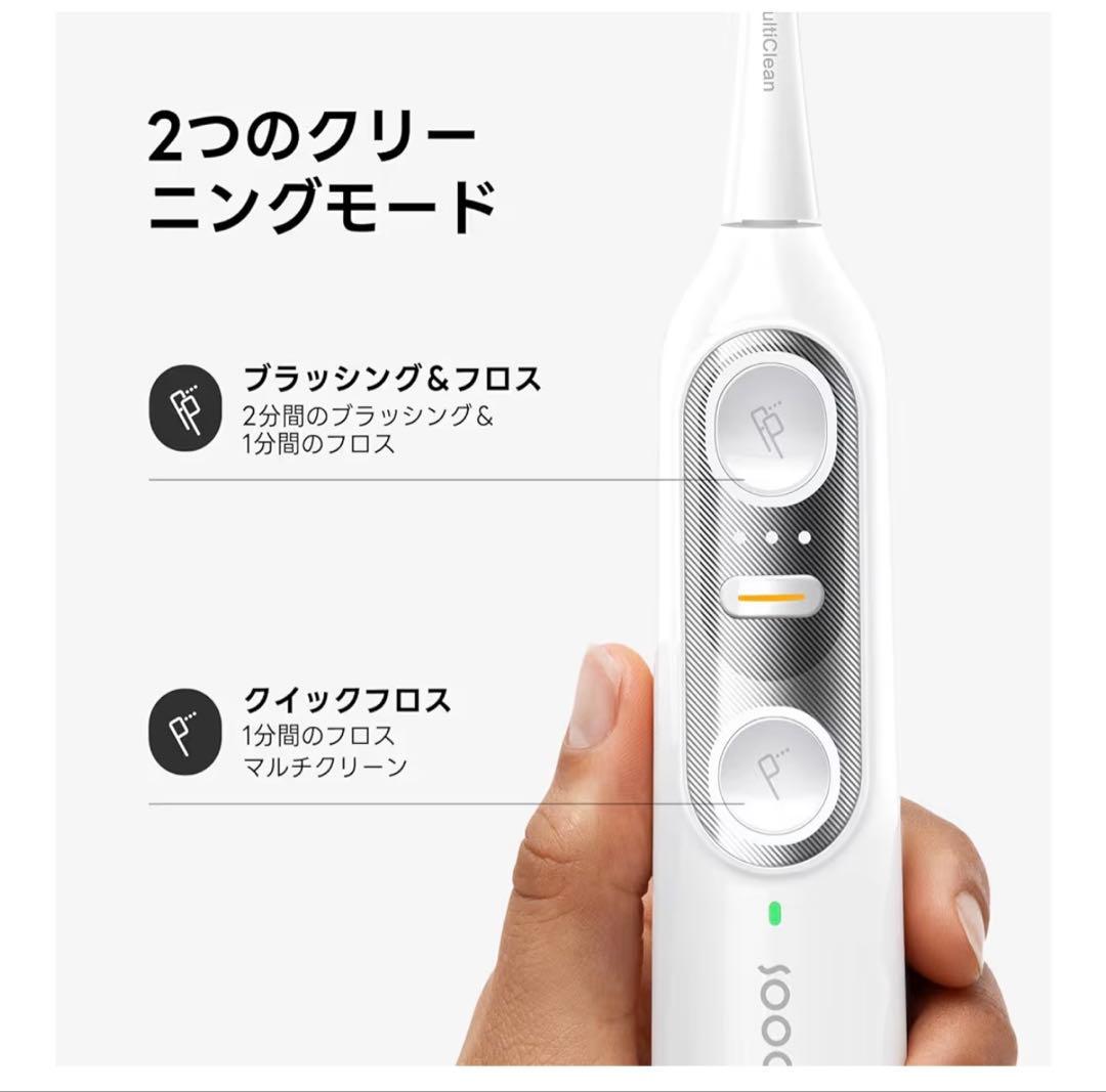 新品】Soocas NEOS II – 音波式電動歯ブラシ＆口腔洗浄器