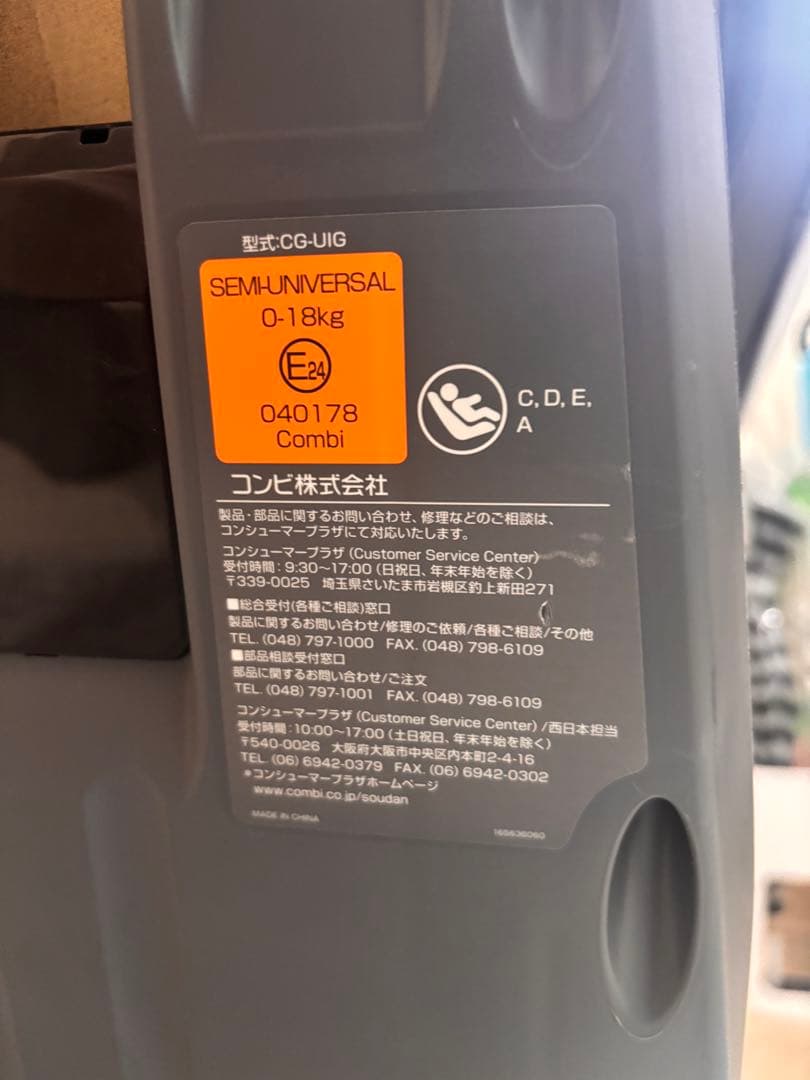 値下げ！コンビ クルムーヴスマートISOFIX チャイルドシートエッグショック