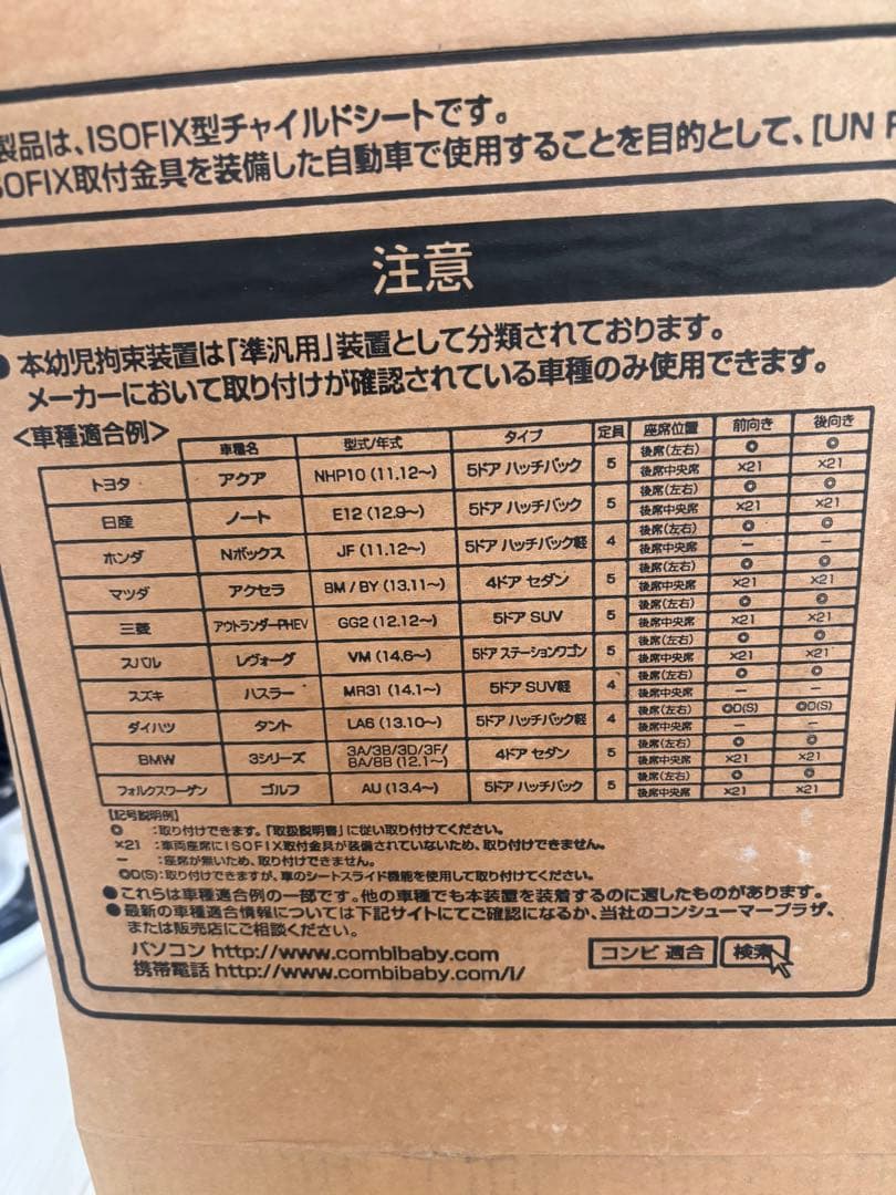 値下げ！コンビ クルムーヴスマートISOFIX チャイルドシートエッグショック