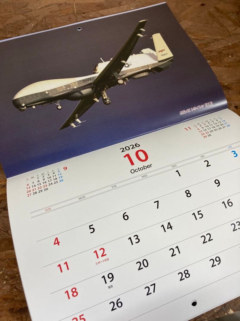 道の駅かでなオリジナルカレンダー2026年A4版3冊セット