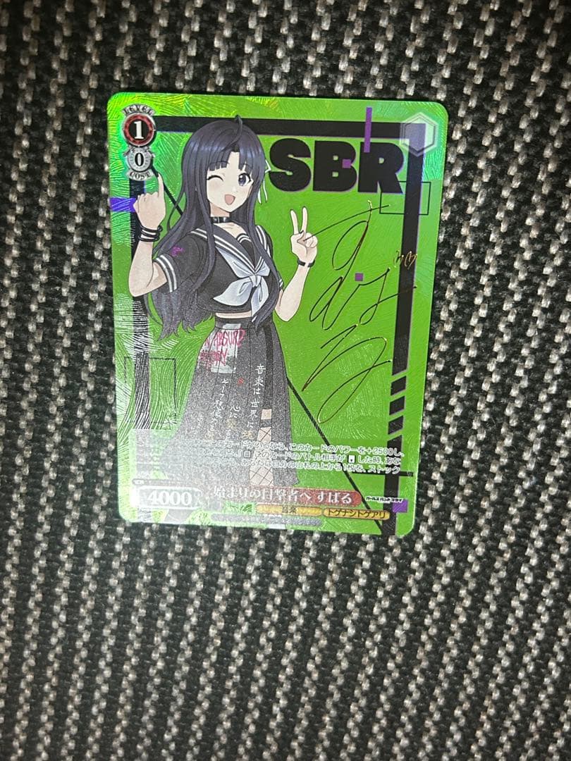 ヴァイスシュヴァルツ　始まりの目撃者へ　すばる　SP