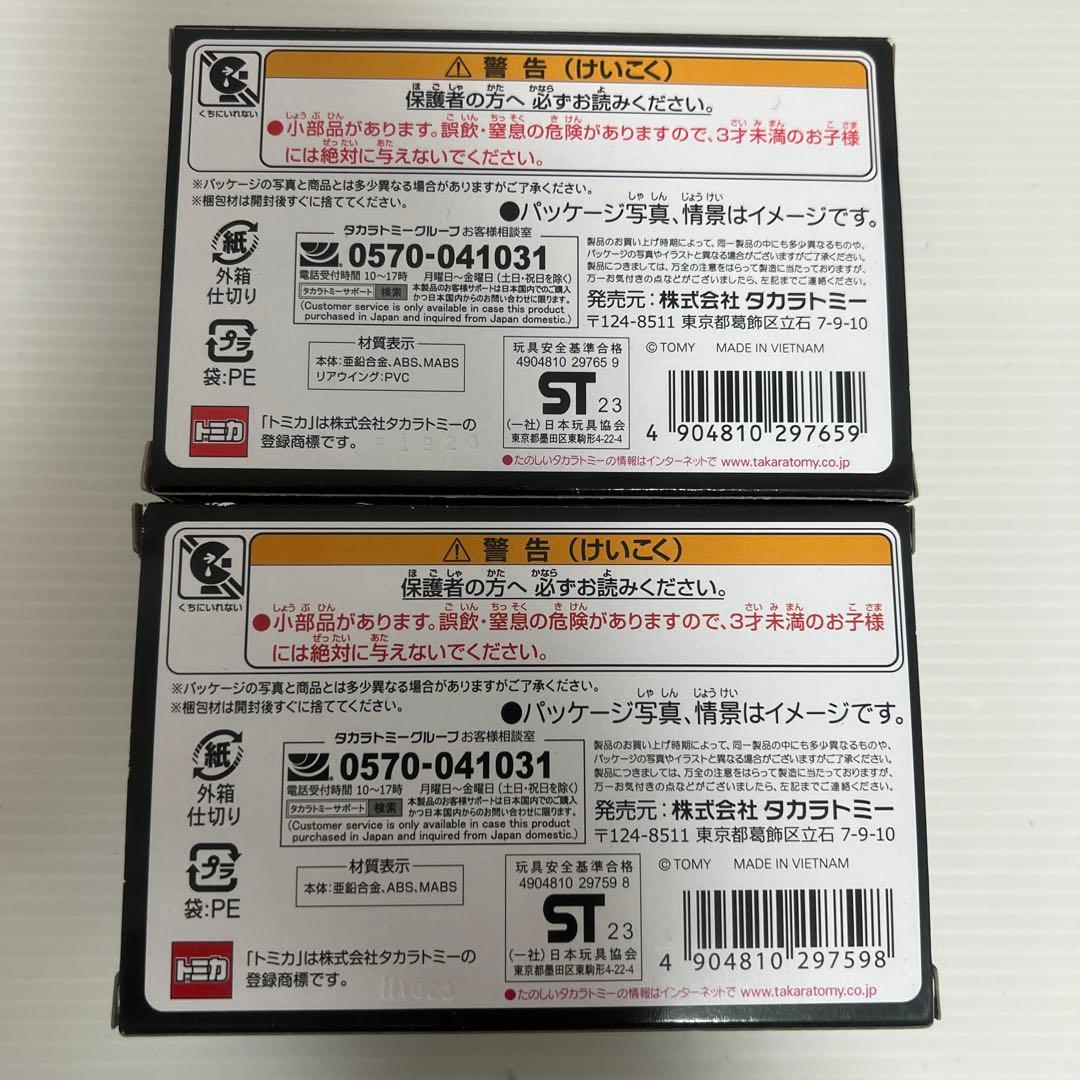 ドリームトミカ　頭文字D / MFゴースト　15台セット