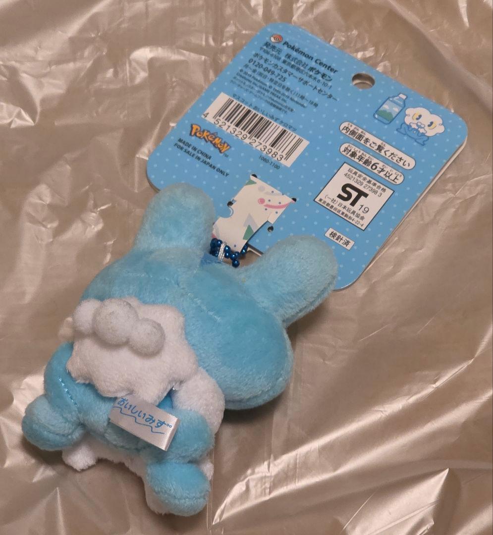 おいしいみず ケロマツ ポケモンセンター限定 マスコット