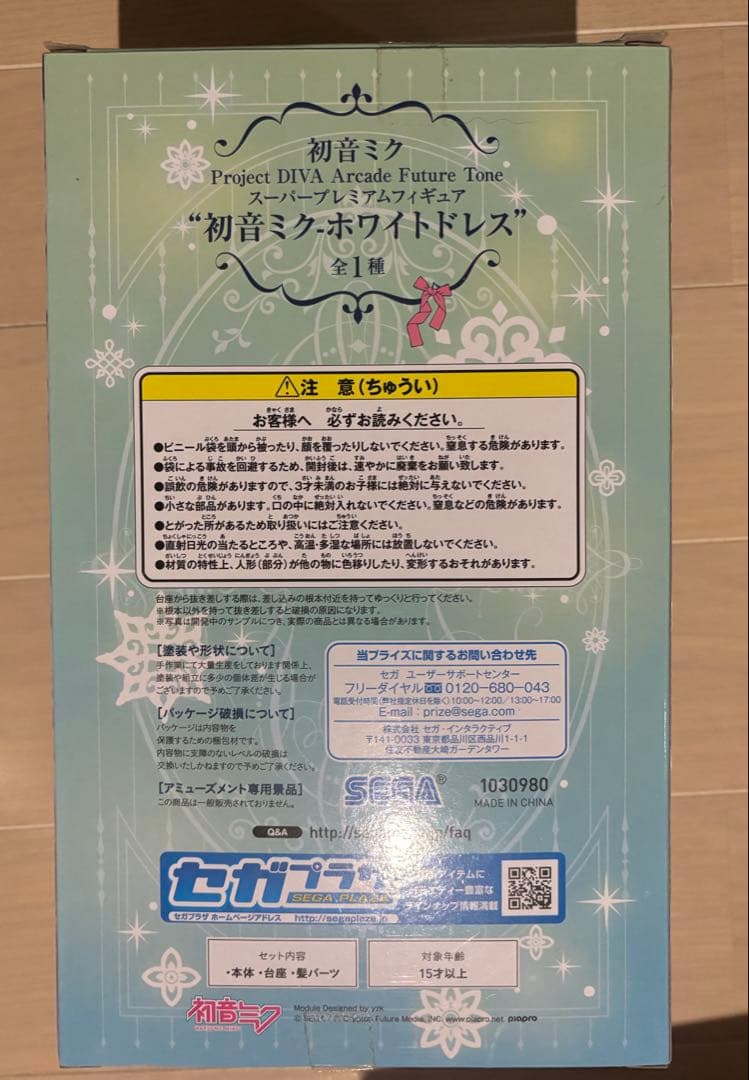 【新品未開封】初音ミク　フィギュア　まとめ売り　26体