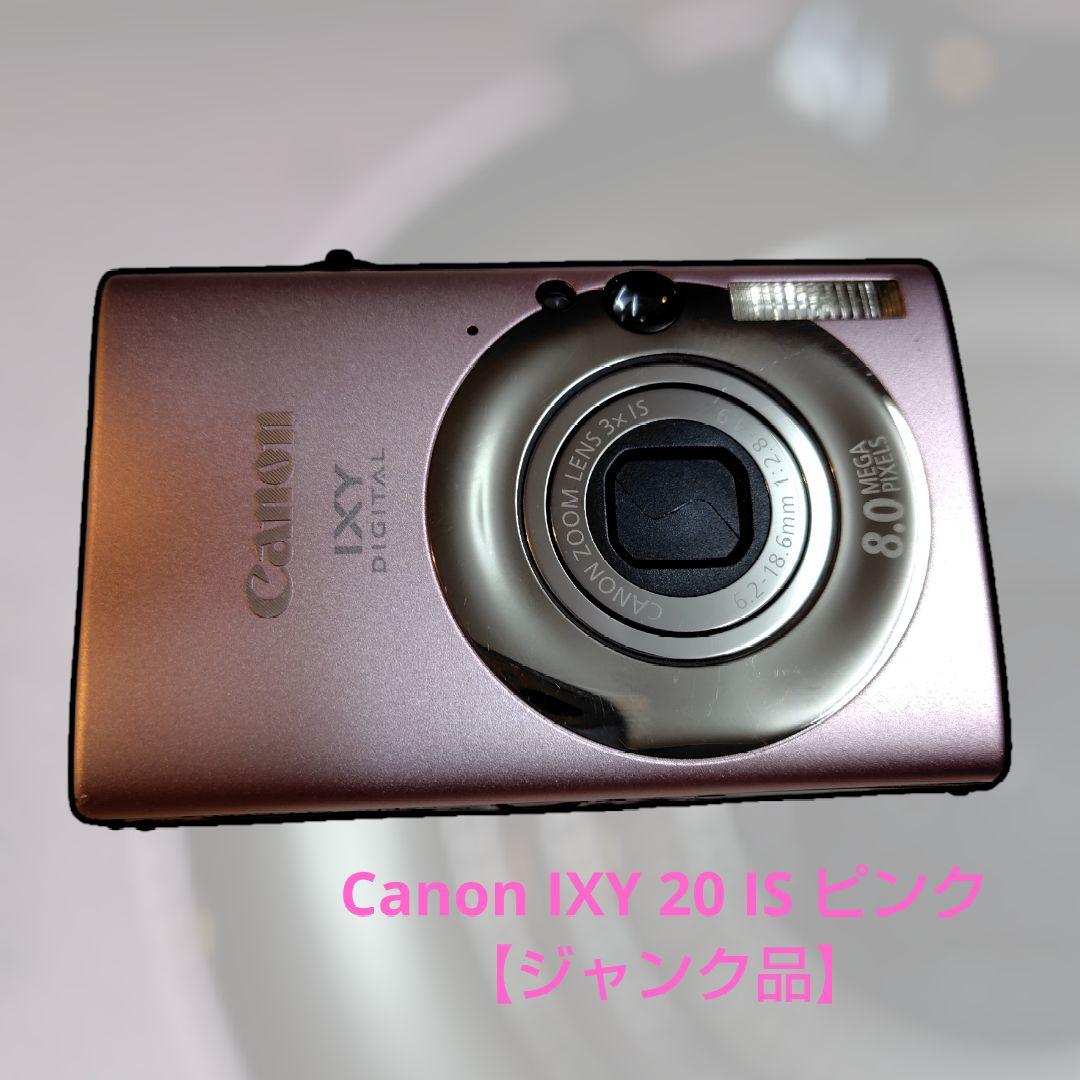 Canon デジタルカメラ IXY 20IS ピンク 【ジャンク】 Amazon | Canon デジタルカメラ IXY (イクシ) DIGITAL 20 IS(ピンク